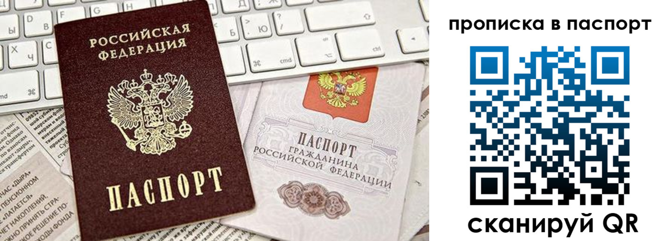 временная регистрация адрес в Канаше