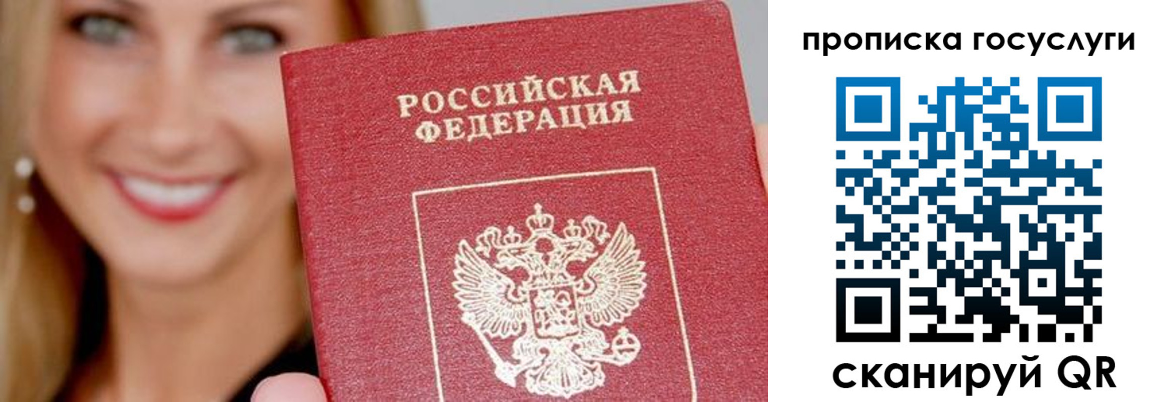прописка в Канаше