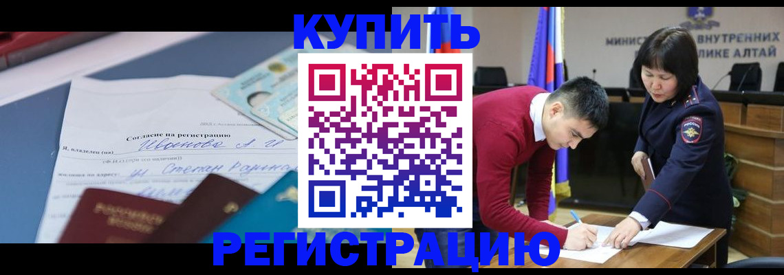 временная регистрация для всех в Канаше